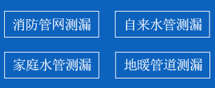 垦利区暗管漏水检测