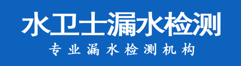 垦利区暗管漏水检测