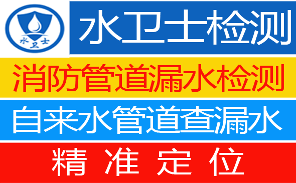 垦利区暗管漏水检测
